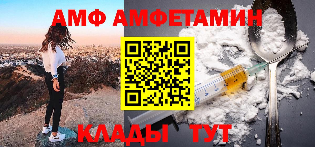 Одинцово  АМФ 98%  Амфетамин  Вход с VPN 