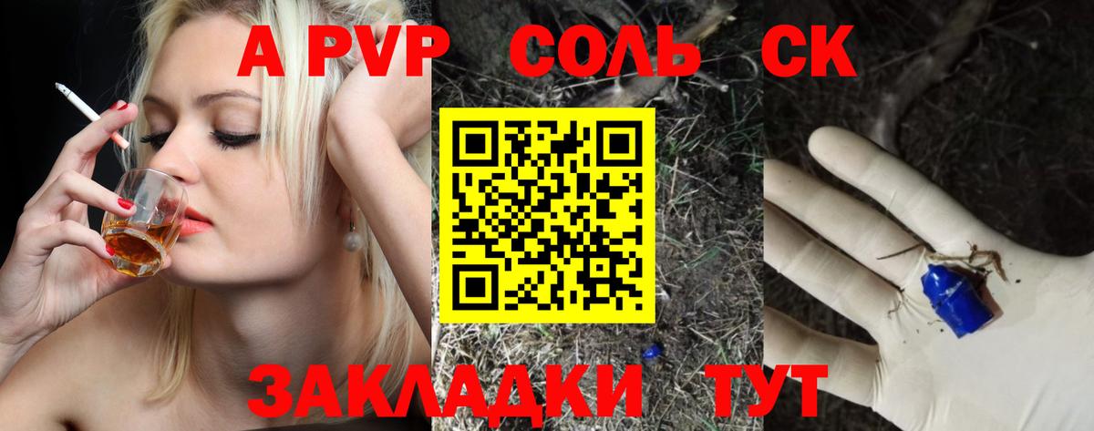 APVP крисы CK  хочу   Alfa_PVP  Одинцово  Alfa_PVP Соль  Альфа ПВП мука  Вход с VPN 