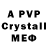 Alpha-PVP крисы CK lifeisarock66