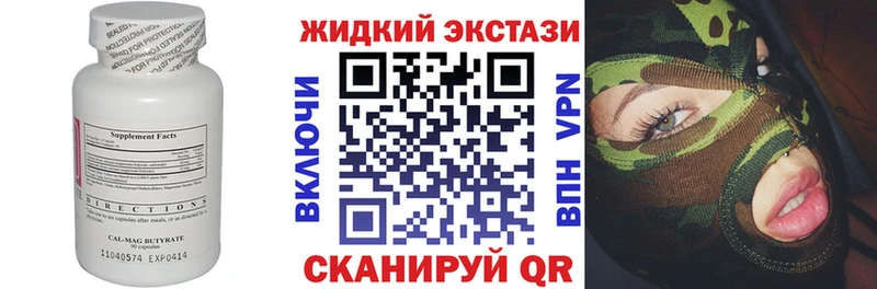 БУТИРАТ жидкий экстази Одинцово