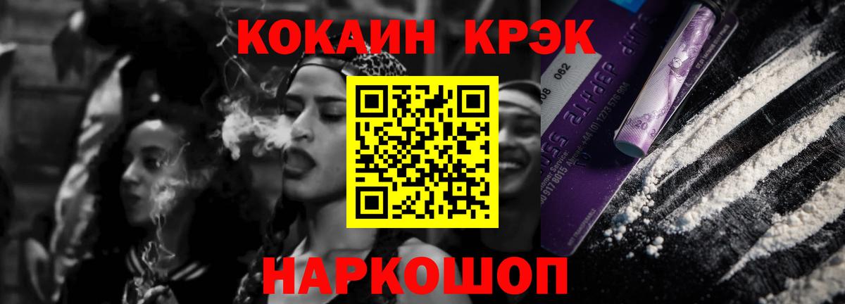 Cocaine 98% Одинцово