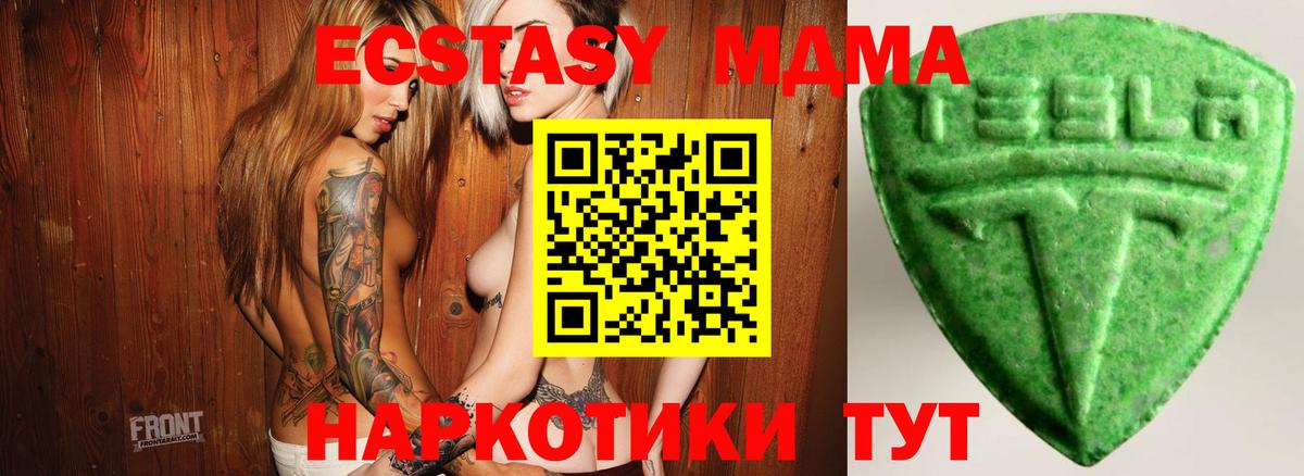 Одинцово  Ecstasy  Вход с VPN  blacksprut зеркало  Ecstasy круглые  ЭКСТАЗИ louis Vuitton 