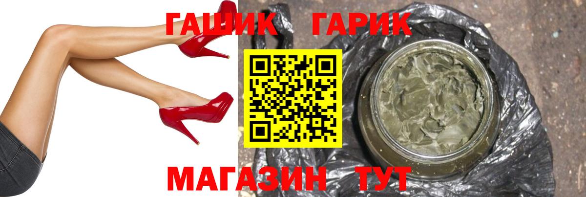Одинцово  ГАШИШ гашик  Вход с VPN  Гашиш индика сатива 