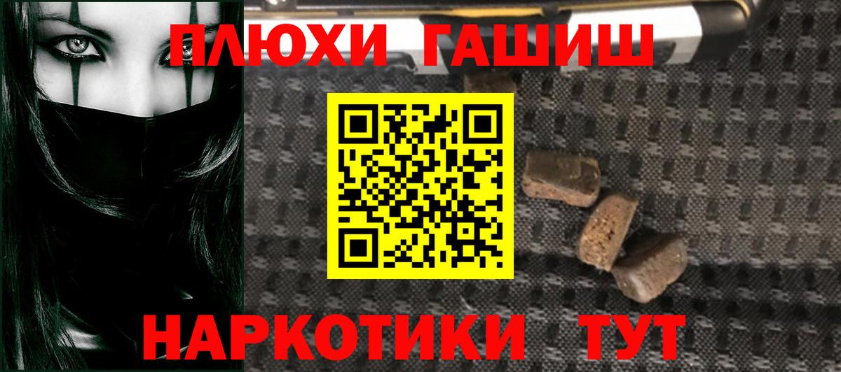 ГАШИШ Premium Одинцово