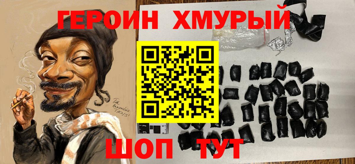 Героин афганец Одинцово