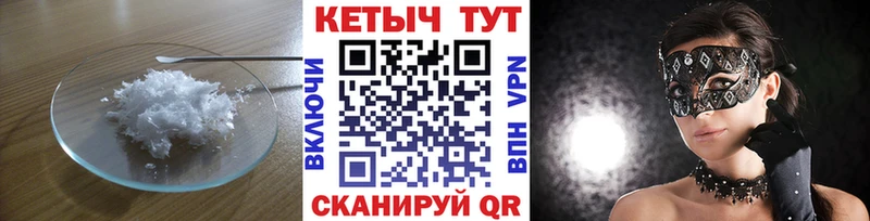 Кетамин VHQ закладка Одинцово