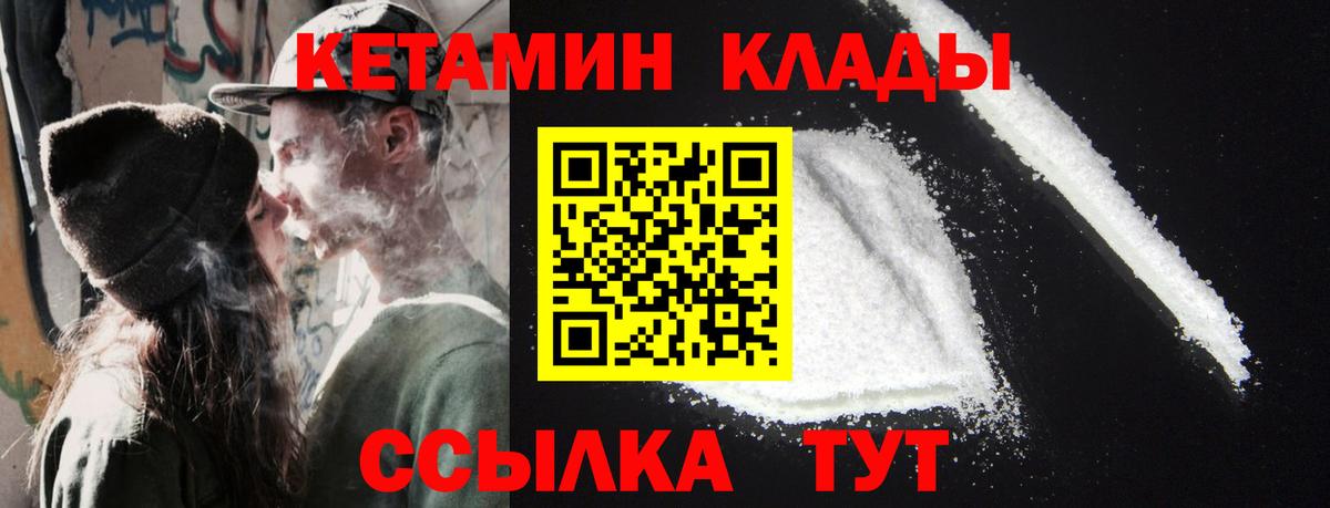 Кетамин ketamine  Вход с VPN  КЕТАМИН ketamine  Одинцово 