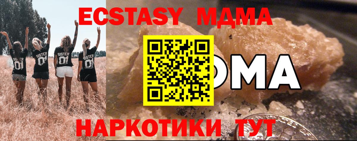 MDMA crystal  Вход с VPN  MDMA  Одинцово 