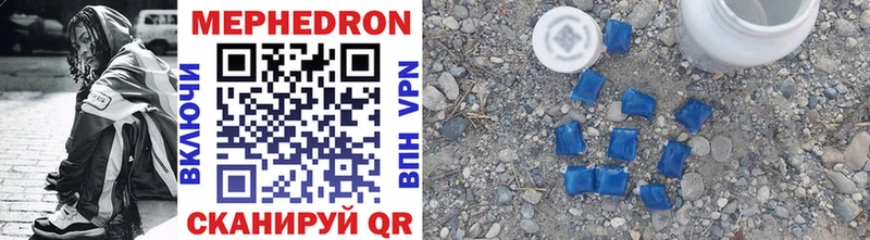 МЕФ mephedrone  Одинцово 