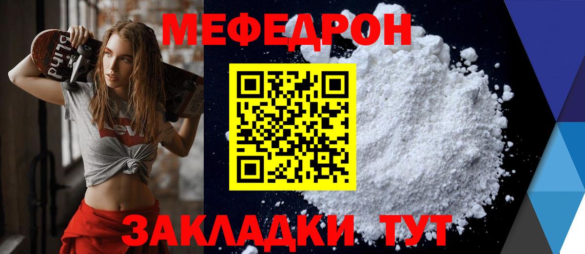 Меф кристаллы  Вход с VPN  Одинцово  МЯУ-МЯУ mephedrone 