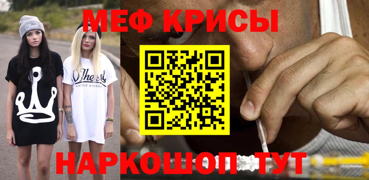 Мефедрон Одинцово