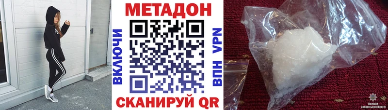 Метадон белоснежный  закладки  Одинцово 