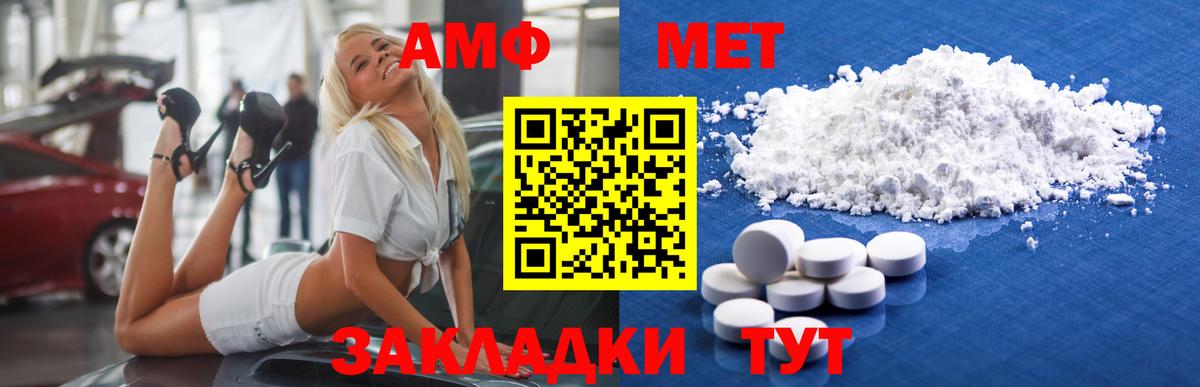 Метамфетамин Methamphetamine Одинцово