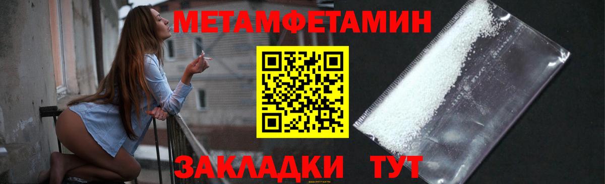 Первитин Methamphetamine  Первитин Methamphetamine  Одинцово  Вход с VPN 