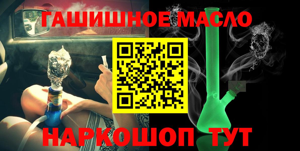 ТГК THC oil Одинцово
