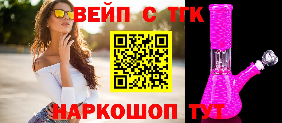 Одинцово  ТГК концентрат  где купить наркоту  Дистиллят ТГК концентрат    рабочий сайт  Вход с VPN 