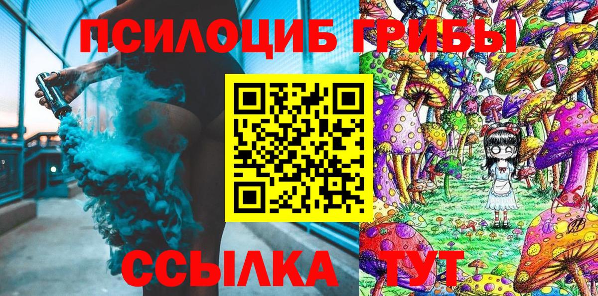 Псилоцибиновые грибы ЛСД Одинцово