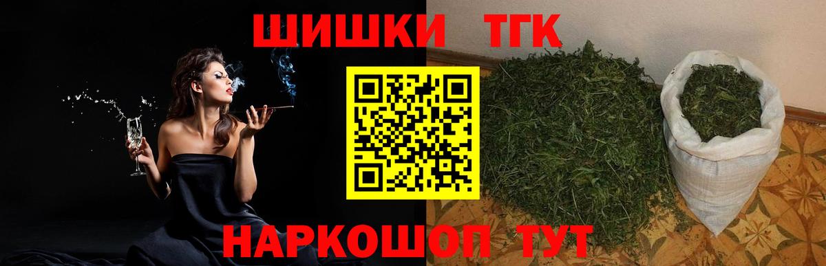 МАРИХУАНА планчик Одинцово